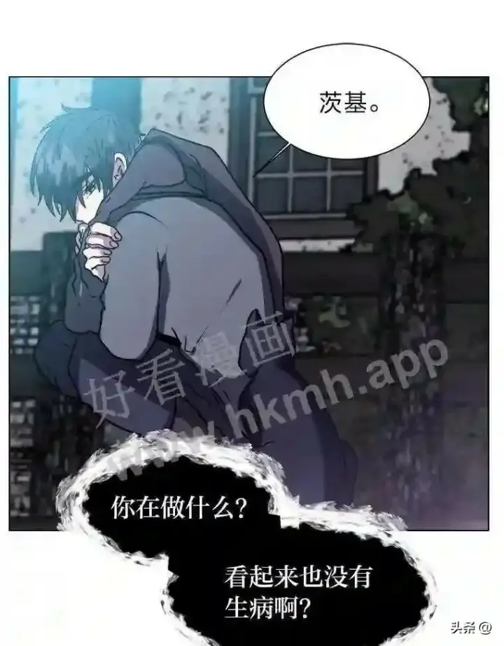 《读心少年利沙度》11.加入公会图42