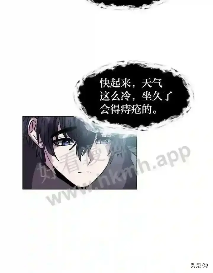 《读心少年利沙度》11.加入公会图43