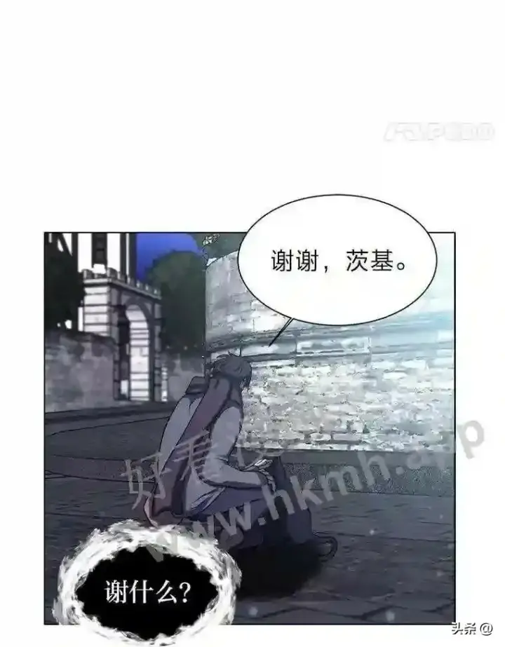 《读心少年利沙度》11.加入公会图45