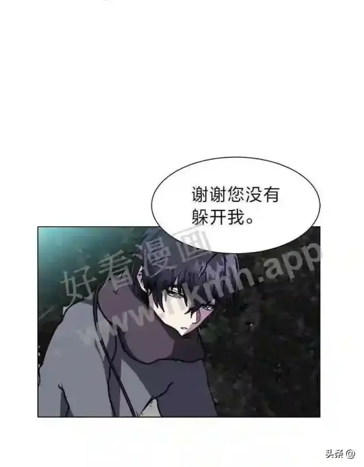 《读心少年利沙度》11.加入公会图46