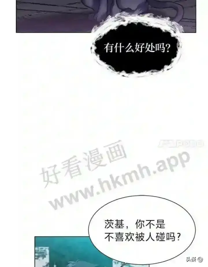 《读心少年利沙度》11.加入公会图48