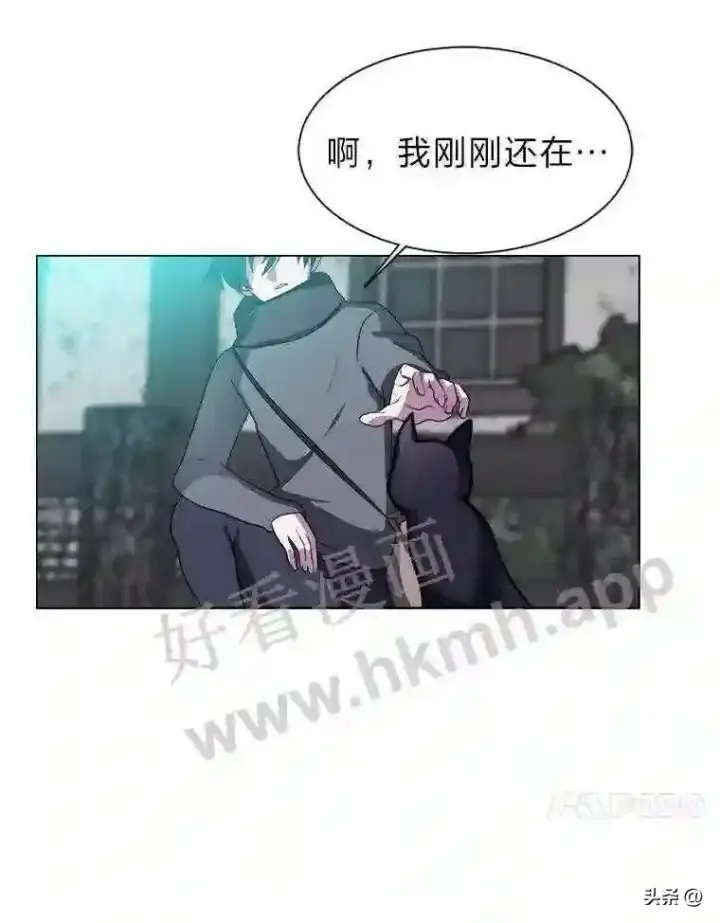 《读心少年利沙度》11.加入公会图51