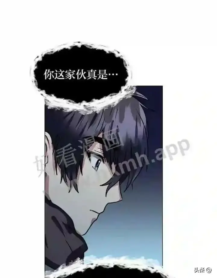 《读心少年利沙度》11.加入公会图52