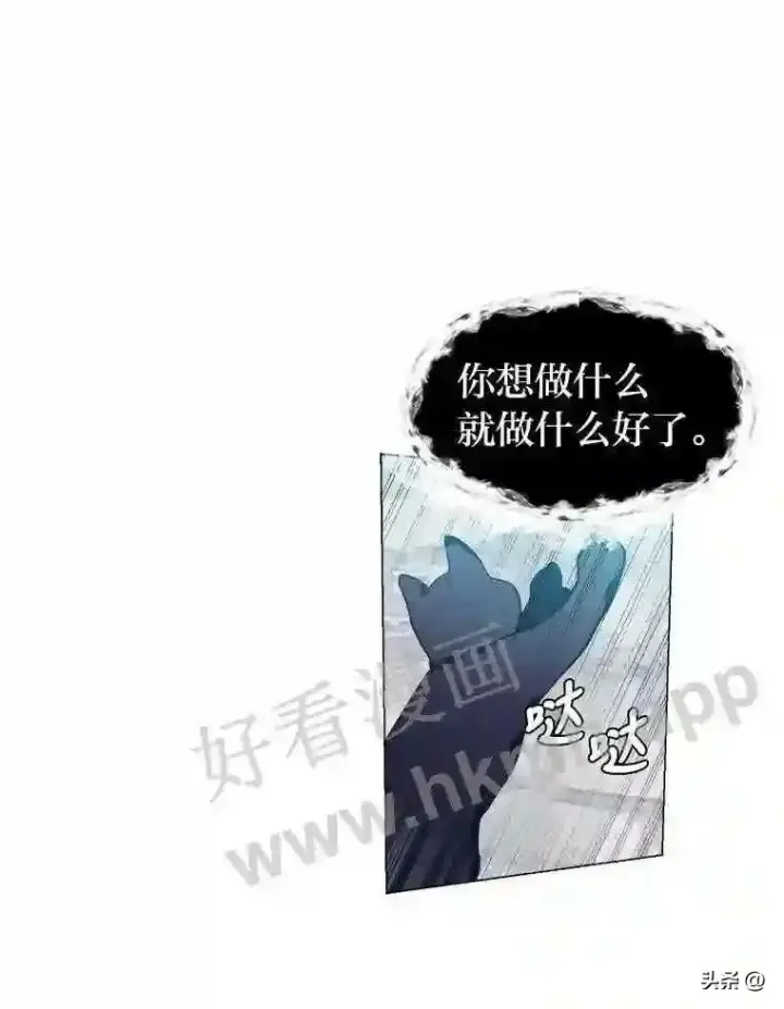 《读心少年利沙度》11.加入公会图54