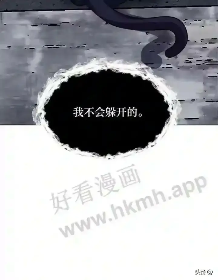 《读心少年利沙度》11.加入公会图56