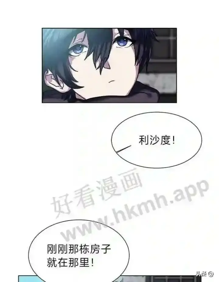 《读心少年利沙度》11.加入公会图57