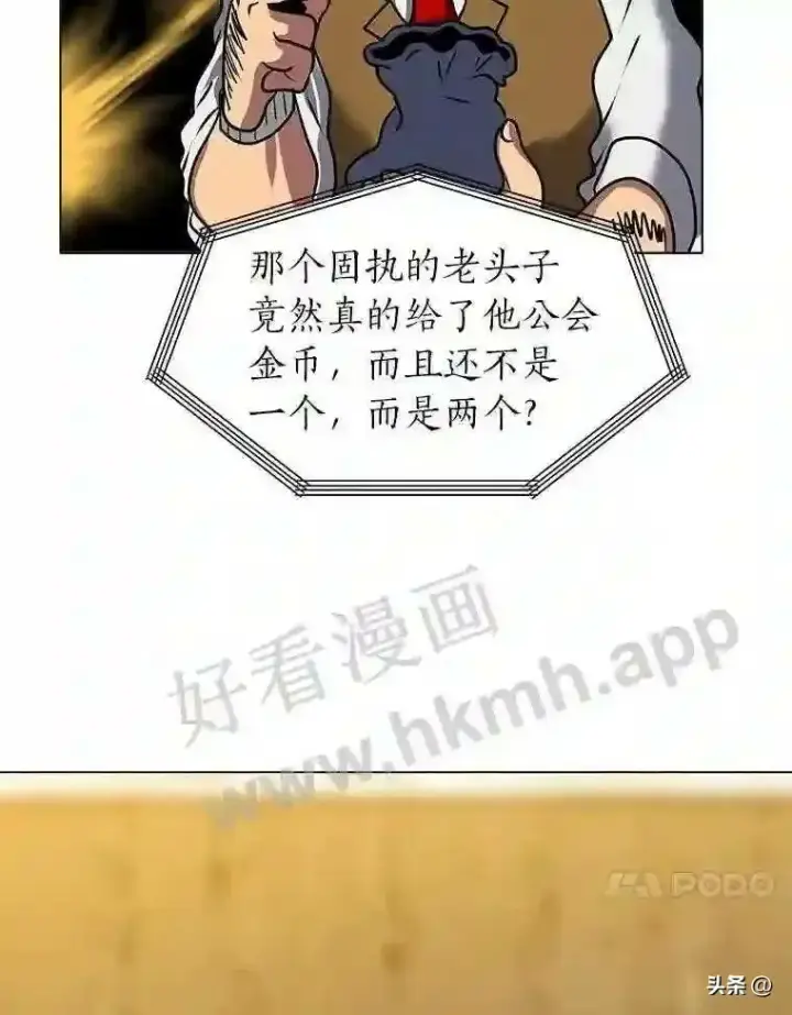 《读心少年利沙度》11.加入公会图61
