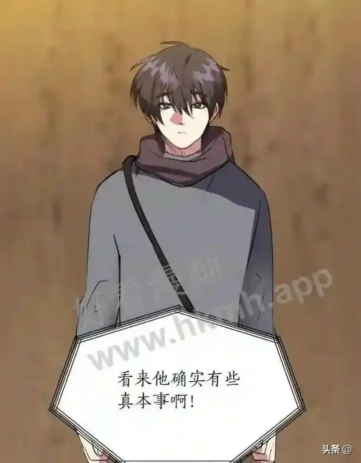 《读心少年利沙度》11.加入公会图62