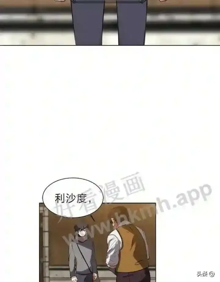 《读心少年利沙度》11.加入公会图63
