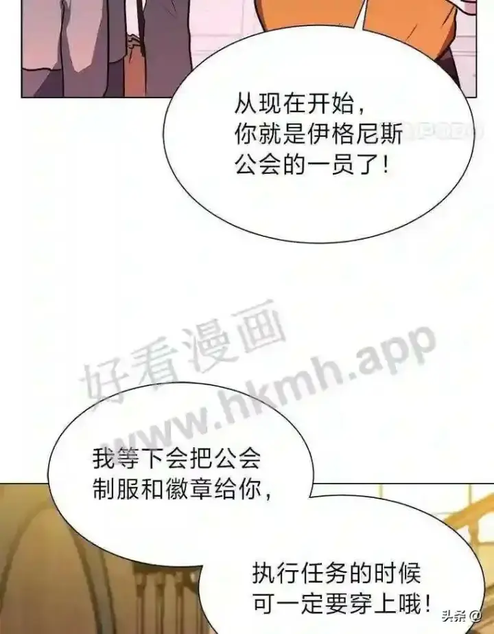 《读心少年利沙度》11.加入公会图65