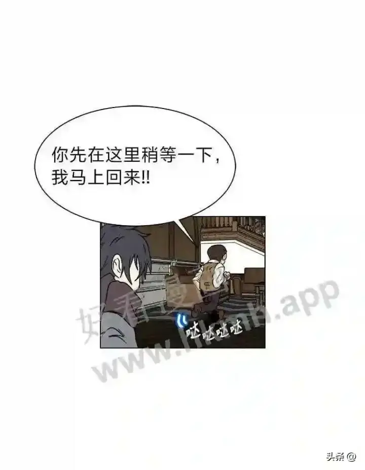 《读心少年利沙度》11.加入公会图67