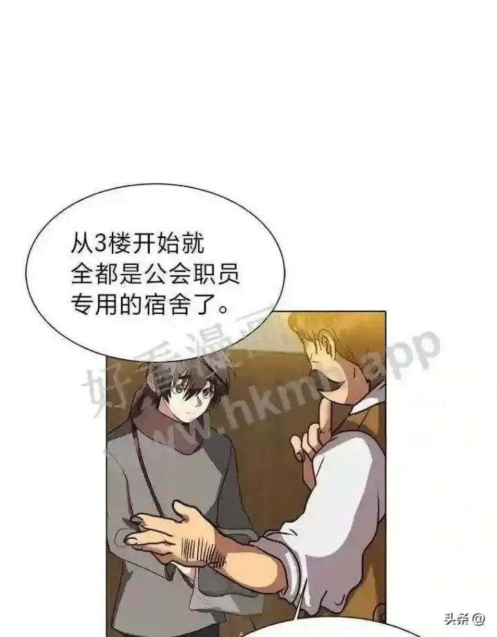 《读心少年利沙度》11.加入公会图69
