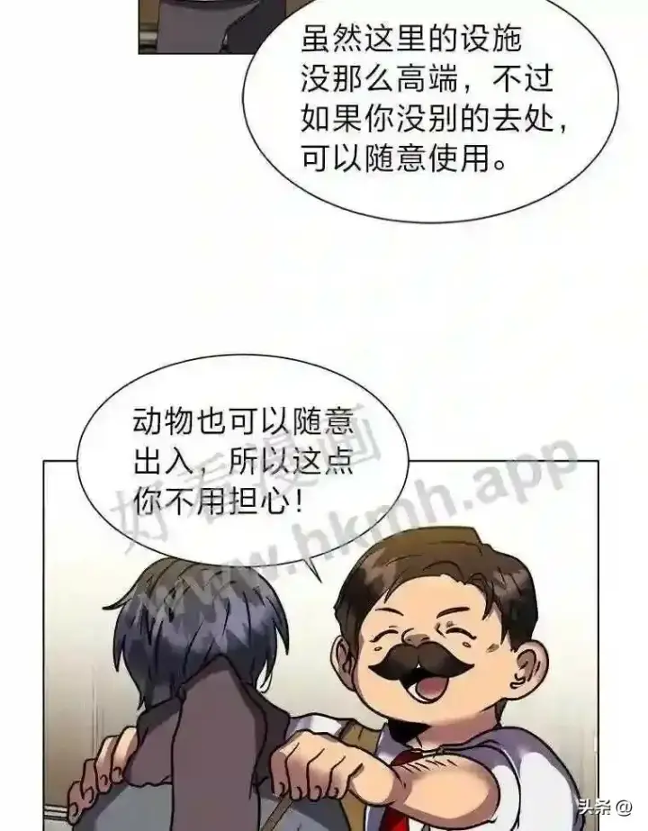 《读心少年利沙度》11.加入公会图70