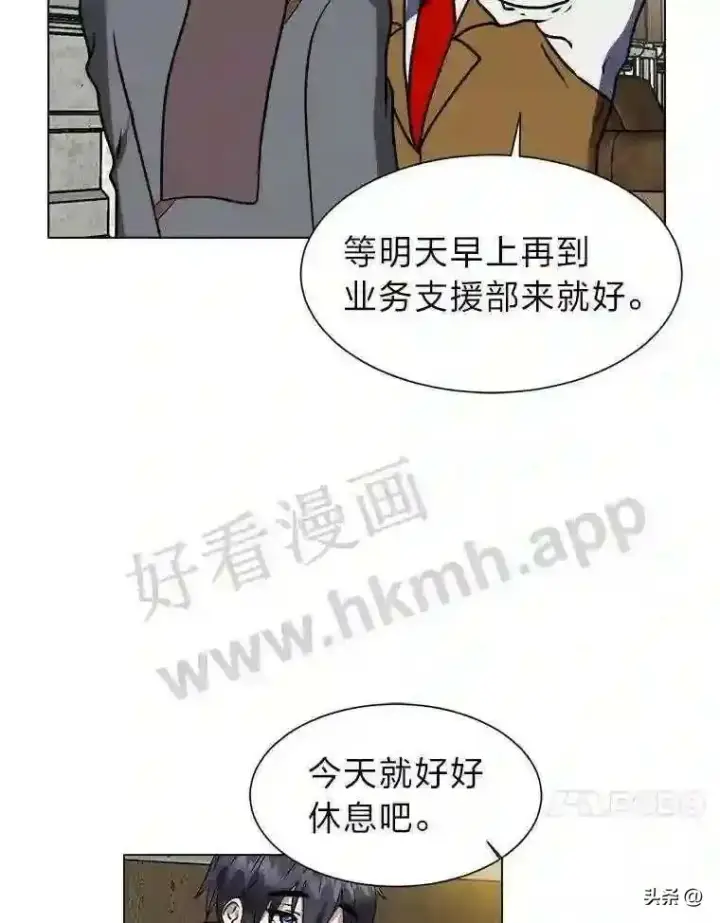 《读心少年利沙度》11.加入公会图71