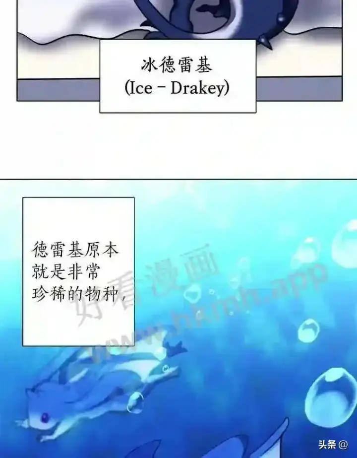 《读心少年利沙度》11.加入公会图8