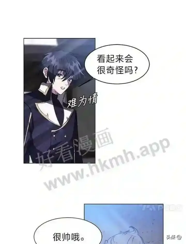 《读心少年利沙度》11.加入公会图81