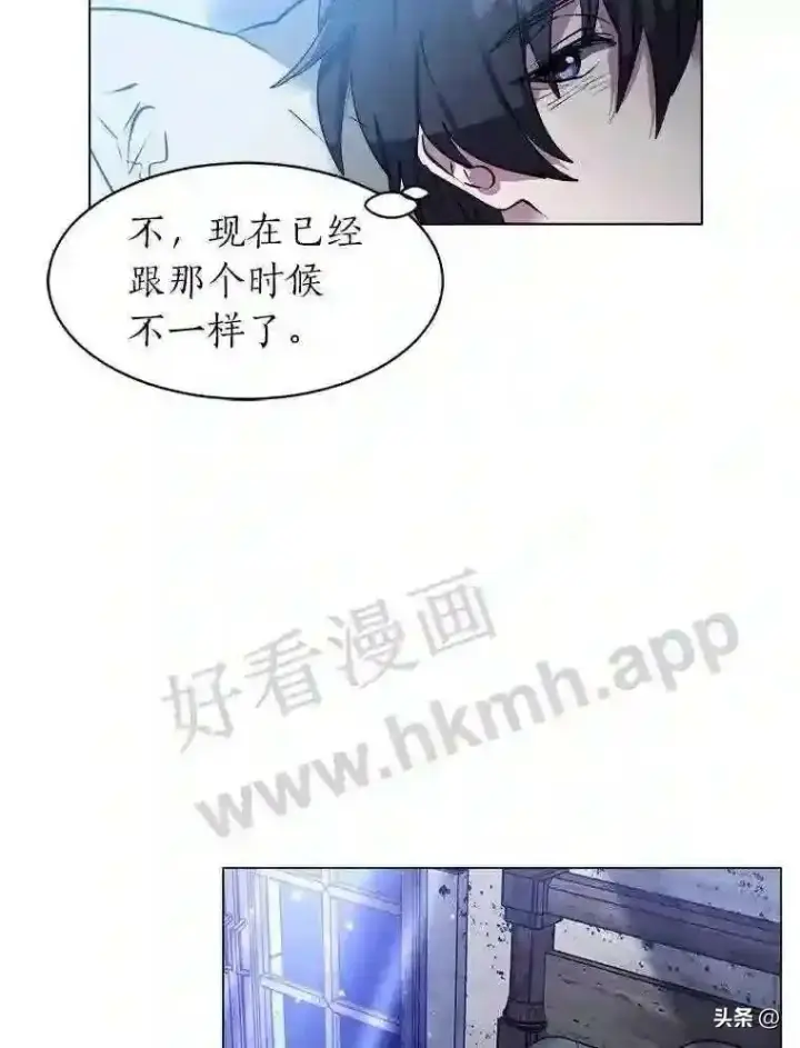《读心少年利沙度》11.加入公会图87