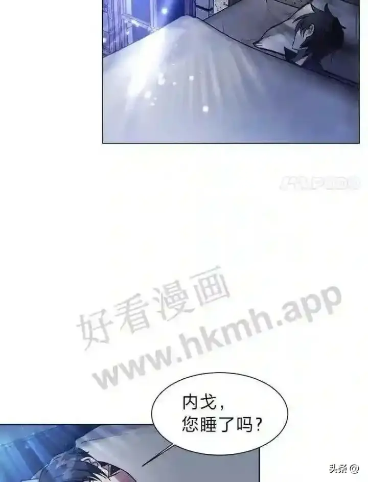 《读心少年利沙度》11.加入公会图88