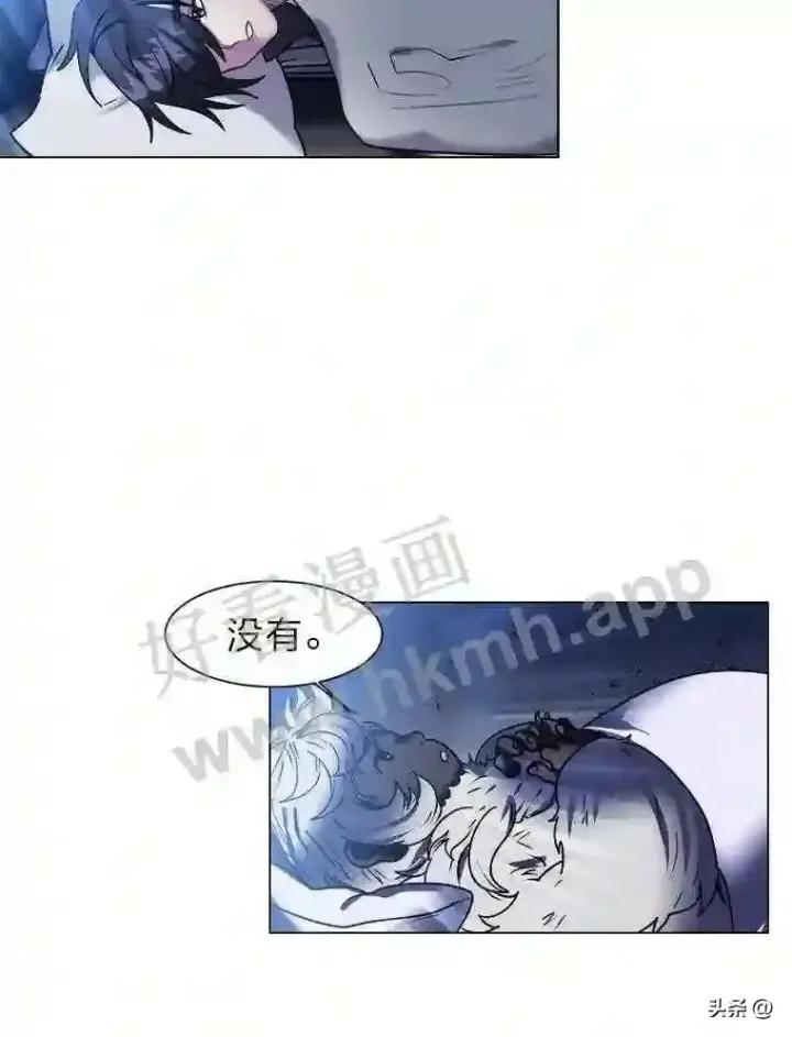《读心少年利沙度》11.加入公会图89