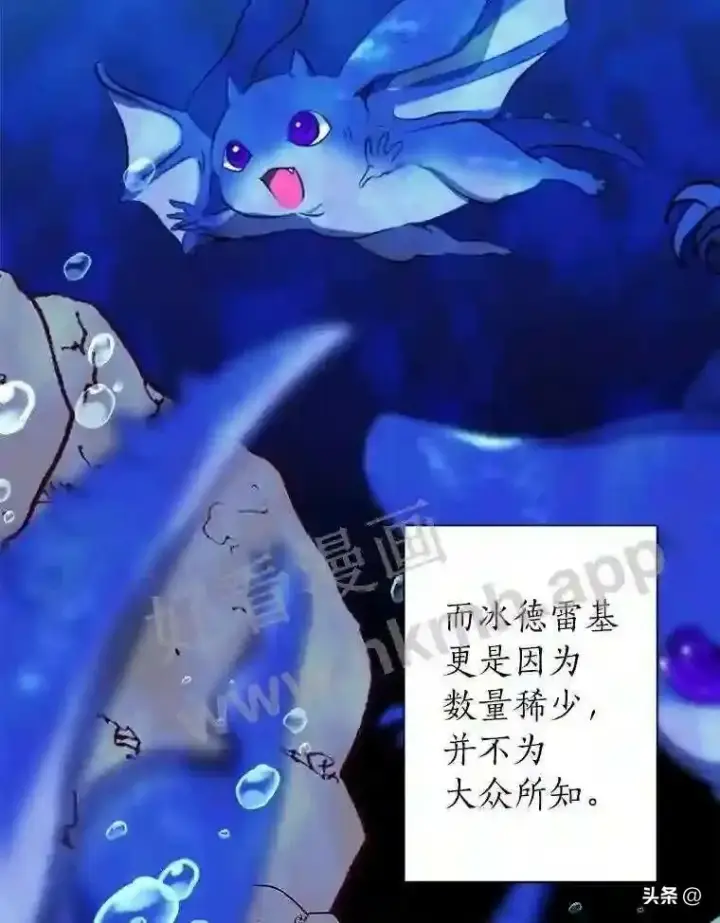 《读心少年利沙度》11.加入公会图9
