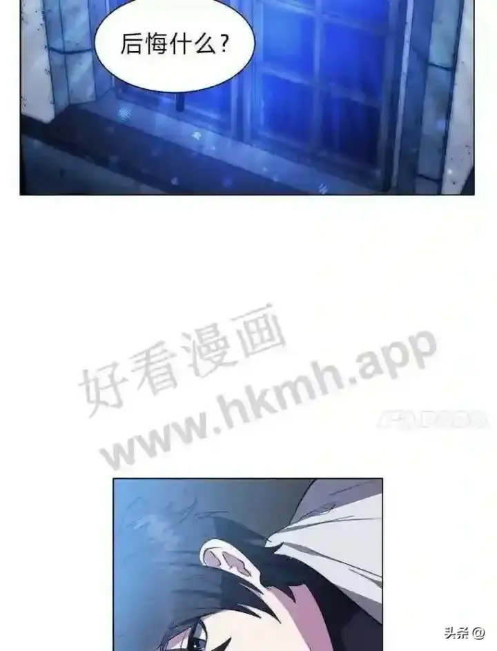 《读心少年利沙度》11.加入公会图91
