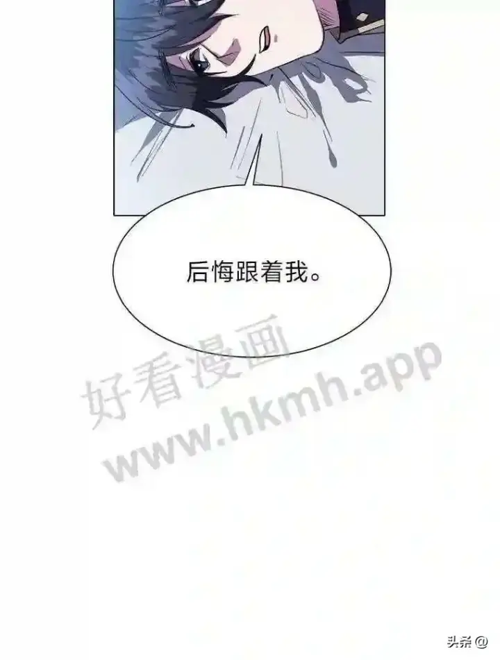 《读心少年利沙度》11.加入公会图92