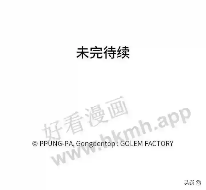 《读心少年利沙度》11.加入公会图93