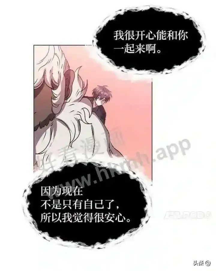 漫画《读心少年利沙度》12.新的开始第11张图