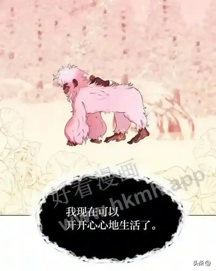 漫画《读心少年利沙度》12.新的开始第13张图