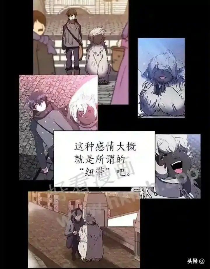 漫画《读心少年利沙度》12.新的开始第19张图