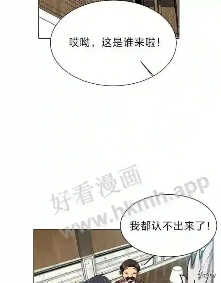 漫画《读心少年利沙度》12.新的开始第26张图