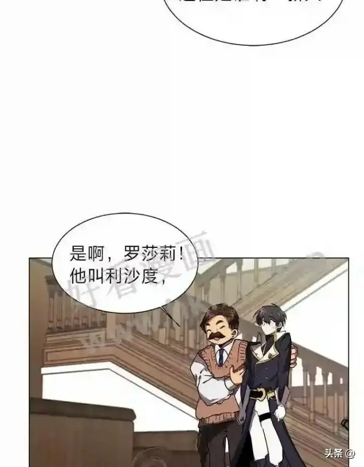 漫画《读心少年利沙度》12.新的开始第30张图