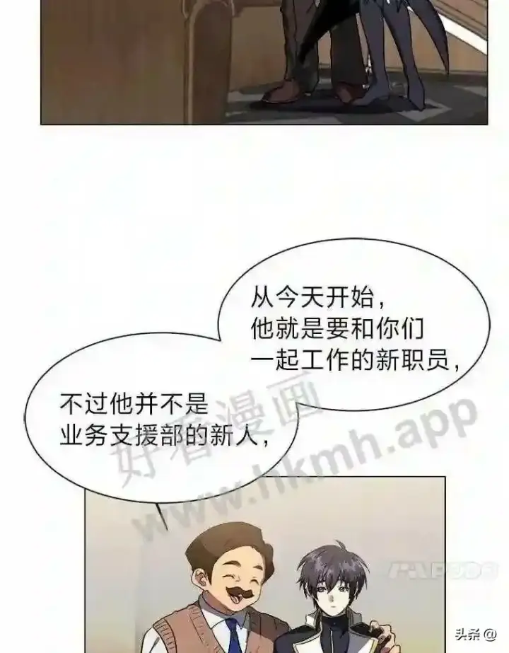 漫画《读心少年利沙度》12.新的开始第31张图