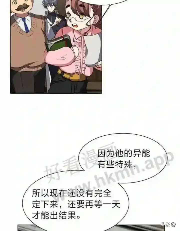 漫画《读心少年利沙度》12.新的开始第33张图