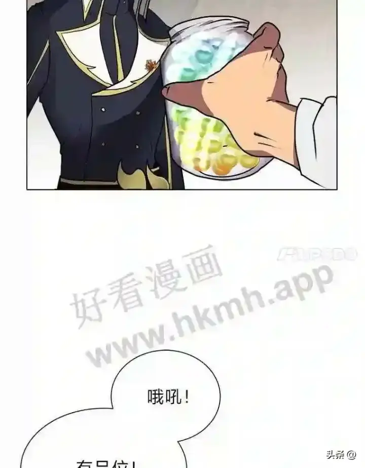 漫画《读心少年利沙度》12.新的开始第38张图