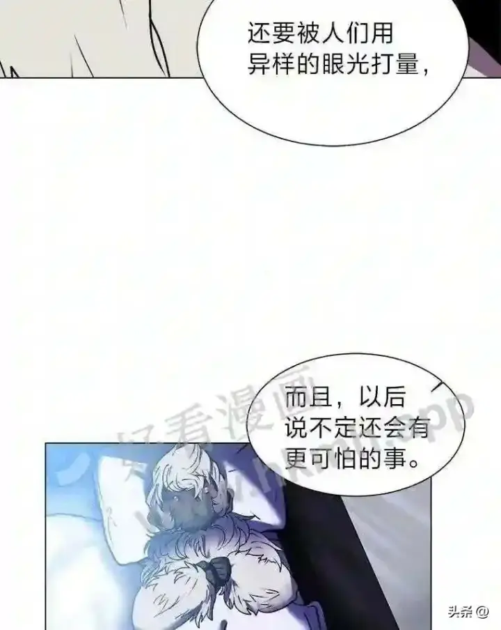 漫画《读心少年利沙度》12.新的开始第4张图
