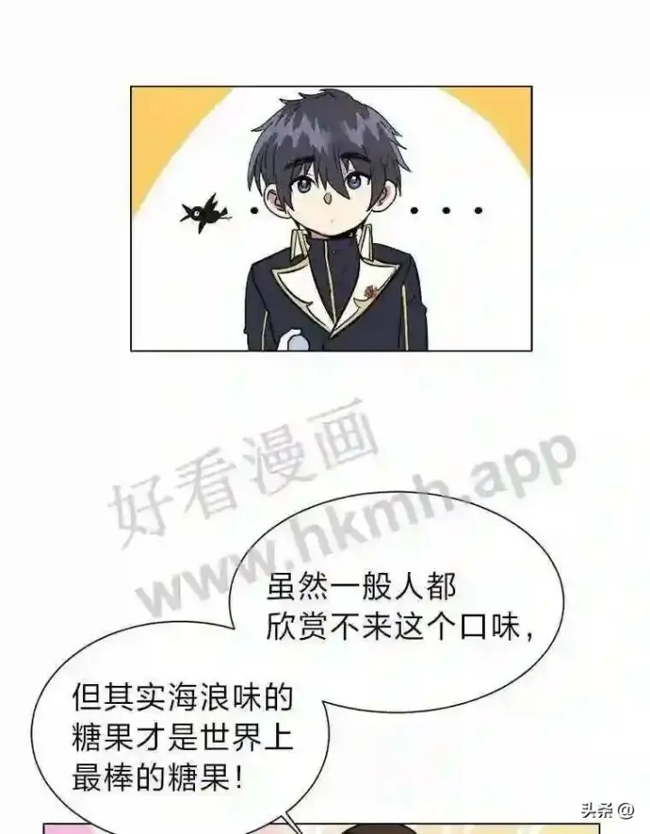 漫画《读心少年利沙度》12.新的开始第40张图
