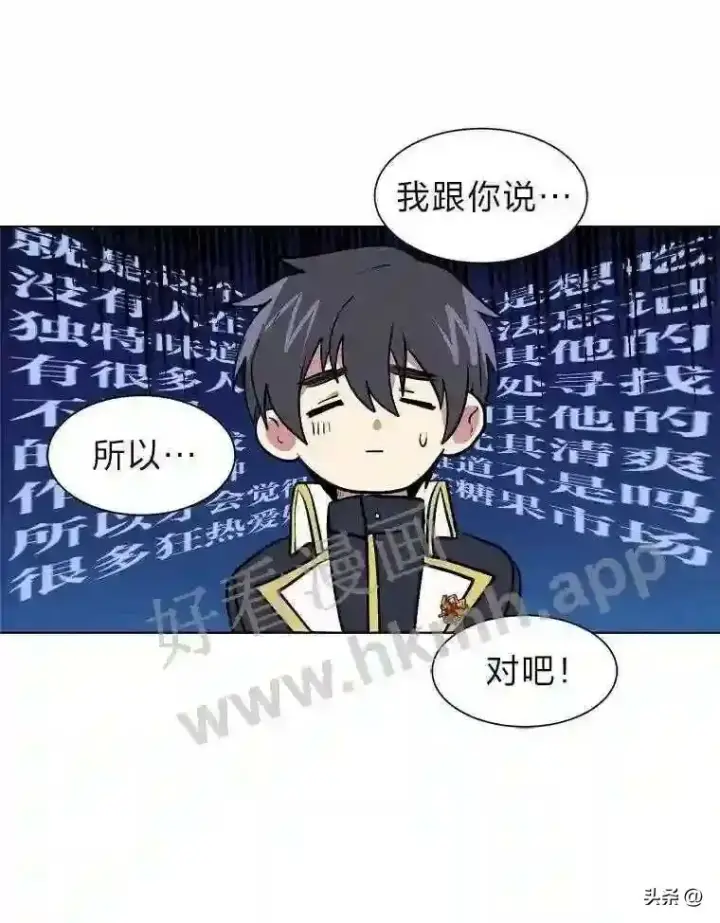 漫画《读心少年利沙度》12.新的开始第42张图