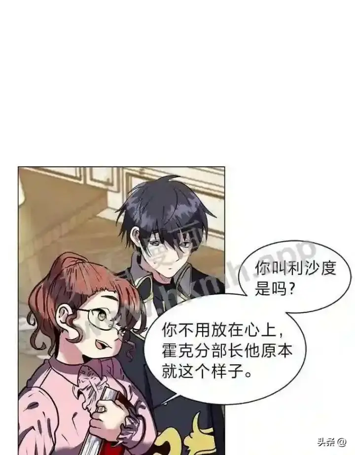 漫画《读心少年利沙度》12.新的开始第44张图