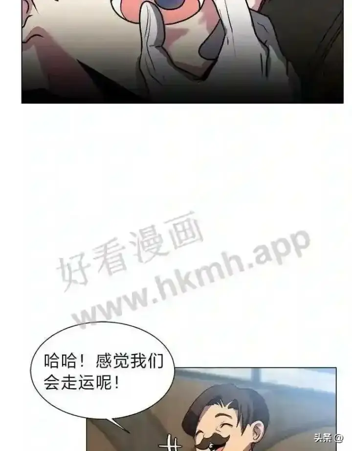 漫画《读心少年利沙度》12.新的开始第47张图