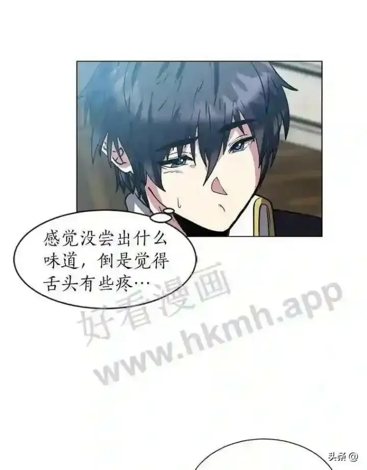 漫画《读心少年利沙度》12.新的开始第49张图