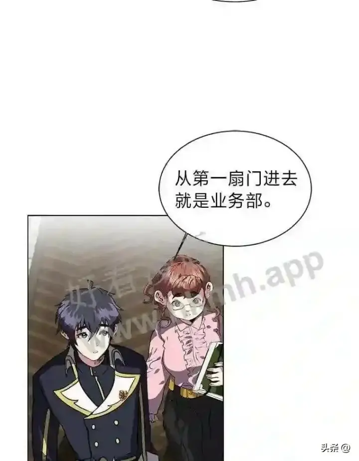 漫画《读心少年利沙度》12.新的开始第52张图