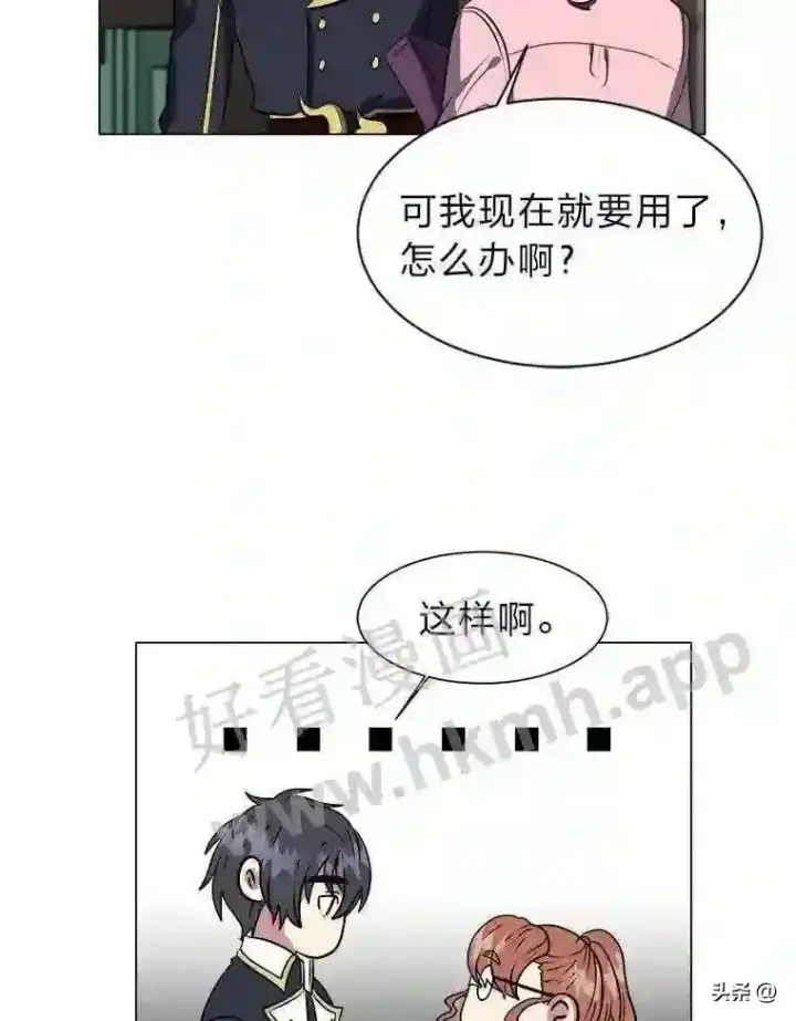 漫画《读心少年利沙度》12.新的开始第57张图