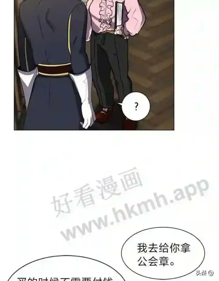 漫画《读心少年利沙度》12.新的开始第59张图
