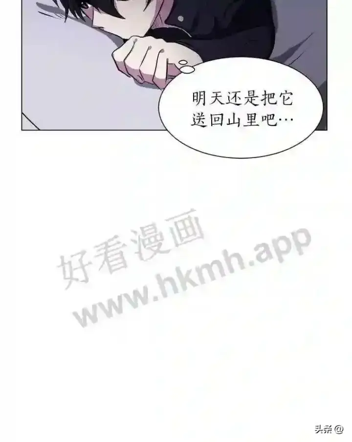 漫画《读心少年利沙度》12.新的开始第6张图