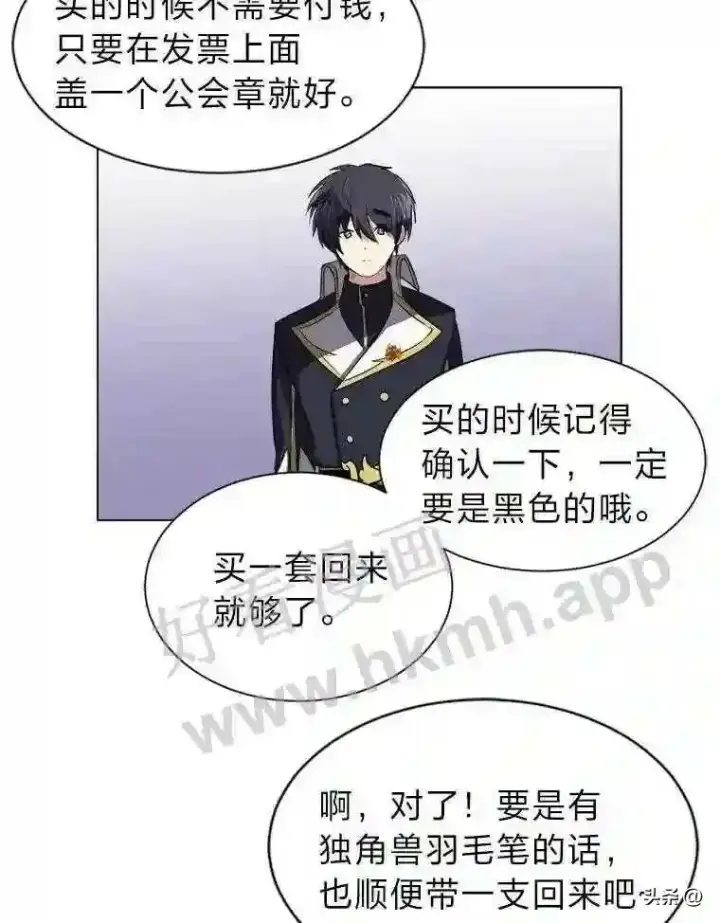 漫画《读心少年利沙度》12.新的开始第60张图
