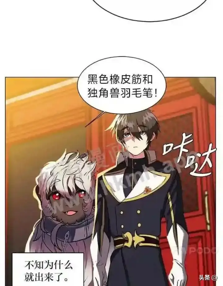 漫画《读心少年利沙度》12.新的开始第61张图