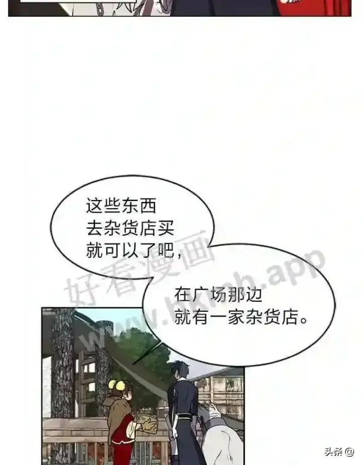 漫画《读心少年利沙度》12.新的开始第62张图