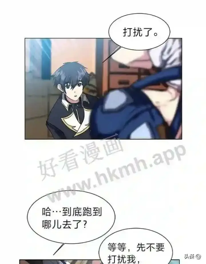 漫画《读心少年利沙度》12.新的开始第66张图