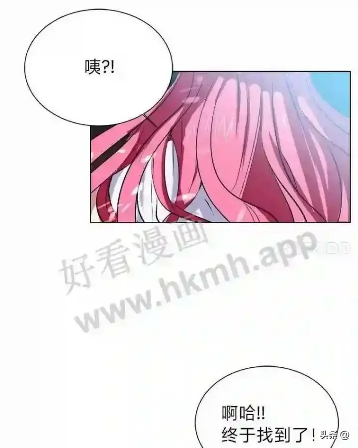 漫画《读心少年利沙度》12.新的开始第68张图